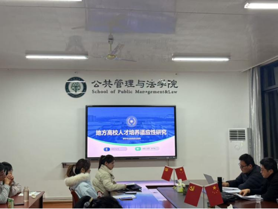 公法崇德学术论坛第三十一期成功举办